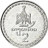 2 Tetri 1993 [Georgia]