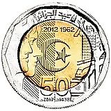 200 динаров 2012-2018, 50 лет Независимости [Алжир]