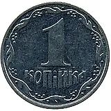 1 копейка 2002, регулярный [Украина]