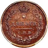 деньга 1814, СПБ-ПС