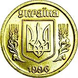 1 гривна 1992-1996 [Украина]