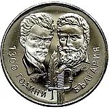 5 левов 1981, Болгария [Болгария]