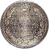1 рубль 1822, СПБ-ПД