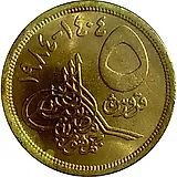 5 пиастров 1984, цифра номинала сверху [Египет]