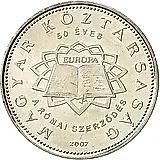 50 форинтов 2007, 50 лет подписания Римского договора [Венгрия]