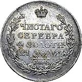 1 рубль 1817, СПБ-ПС, ошибка