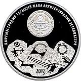 1 сом 2013, Памятники истории и архитектуры - Саймалуу Таш [Киргизия]