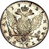 1 рубль 1762, СПБ-НК, Петр III, гурт шнур вправо