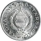 1 форинт 1980 [Венгрия]