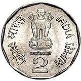 2 рупии 2003, ♦, 150 лет Индийским железным дорогам [Индия]