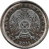 20 тенге 2016 [Казахстан]