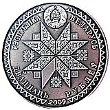 20 рублей 2009, Праздники и обряды белорусов - Спасы [Беларусь]