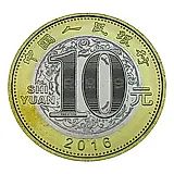 10 юаней 2016, год Обезьяны [Китай]