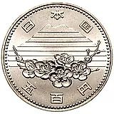 500 йен 1985, Expo [Япония]