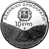 10 евро 2011, Всемирные летние специальные Олимпийские игры, Афины 2004 - Стадион [Греция]