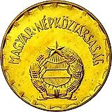 2 форинта 1978 [Венгрия]