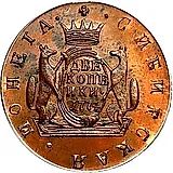 2 копейки 1774, КМ, сибирская монета, новодел