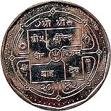 1 рупия 1988 [Непал]