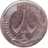 1 динар 1987, 25 лет Независимости [Алжир]