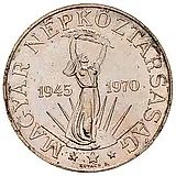 100 форинтов 1970, 25 лет освобождению [Венгрия]