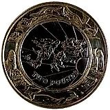 2 фунта 1999, Фолклендские острова [Фолклендские острова]