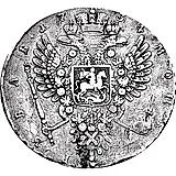 1 рубль 1734, тип 1734 года, «Царственный» портрет, корона разделяет надпись, реверс: дата разделена короной