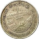 2 рупии 1981, Дамба Махавели [Шри-Ланка]