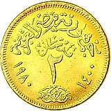 2 пиастра 1980 [Египет]