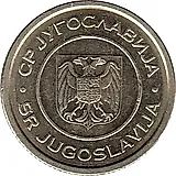1 динар 2002 [Югославия]