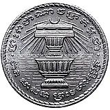 200 риелей 1994 [Камбоджа]