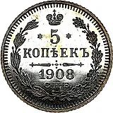 5 копеек 1908, СПБ-ЭБ