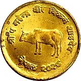 10 пайс 1971, ФАО [Непал]