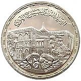 5 фунтов 1986, 50 лет Национальному театру [Египет]