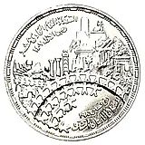 5 фунтов 1986, Перепись населения [Египет]