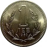 1 лев 1960 [Болгария]