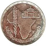 5 фунтов 1990, Африканский Парламентский союз [Египет]