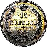 15 копеек 1898, СПБ-АГ