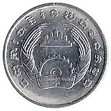 5 сенов 1979 [Камбоджа]