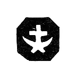 Городское клеймо Тбилиси посл. четв. 19 века