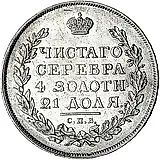 1 рубль 1815, СПБ-МФ