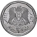 2 фунта 1996 [Сирия]