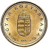 1 форинт 1995 [Венгрия]