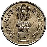 5 рупий 2001, ♦, 2600 лет со дня рождения Бхагвана Махавира [Индия]