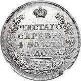1 рубль 1819, СПБ-ПС