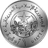 1 угия 2017-2018 [Мавритания]