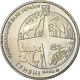 2 гривны 2008, 100 лет Киевскому зоопарку [Украина]