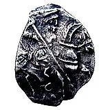 копейка Бориса Федоровича Годунова 1598-1605, о/М с именем Федора [Москва]