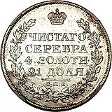 1 рубль 1824, СПБ-ПД