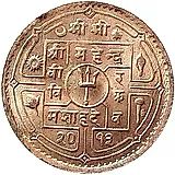 1 рупия 1956 [Непал]