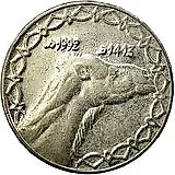 2 динара 1992 [Алжир]